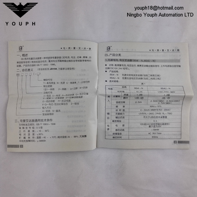 Module de conversion du signal d'émetteur de puissance de puissance Sfere JD194-BS41